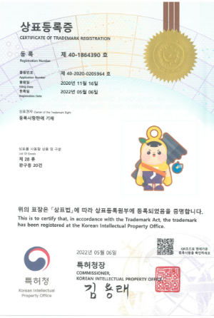 상표등록증(캐릭터)완구등
