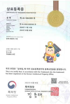 상표등록증(캐릭터)학생용품등