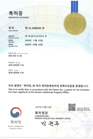 특허증 화재 진압 시스템