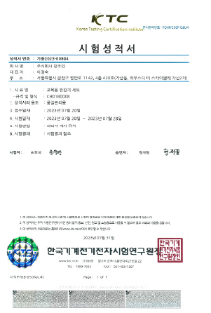 한국기계전기전자연구원 품질인증