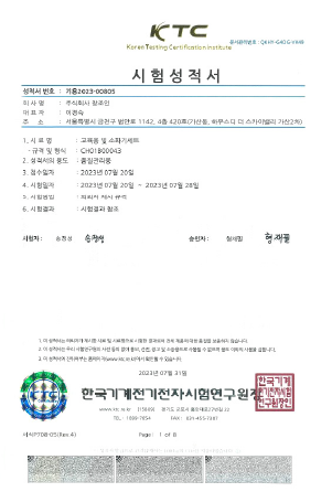 한국기계전기전자연구원 품질인증