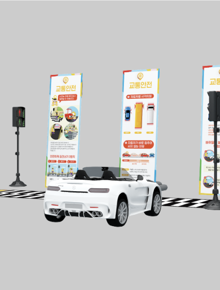 교통 안전 체험(A type)