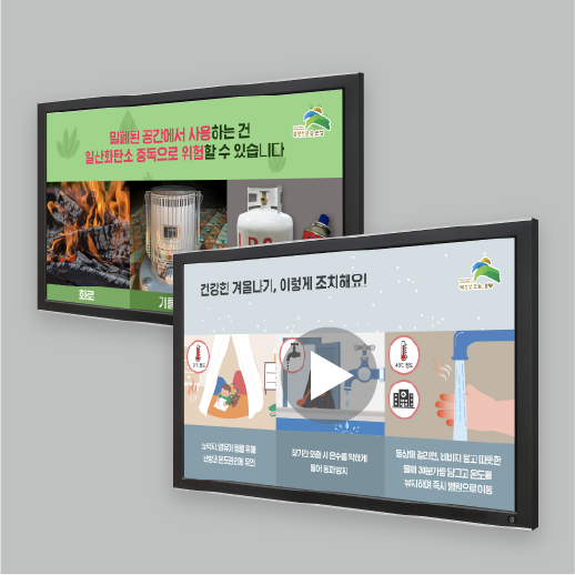 한파 캠핑 안전 영상