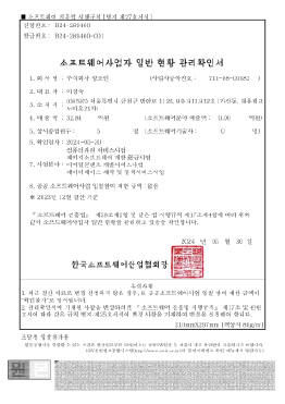 소프트웨어사업자